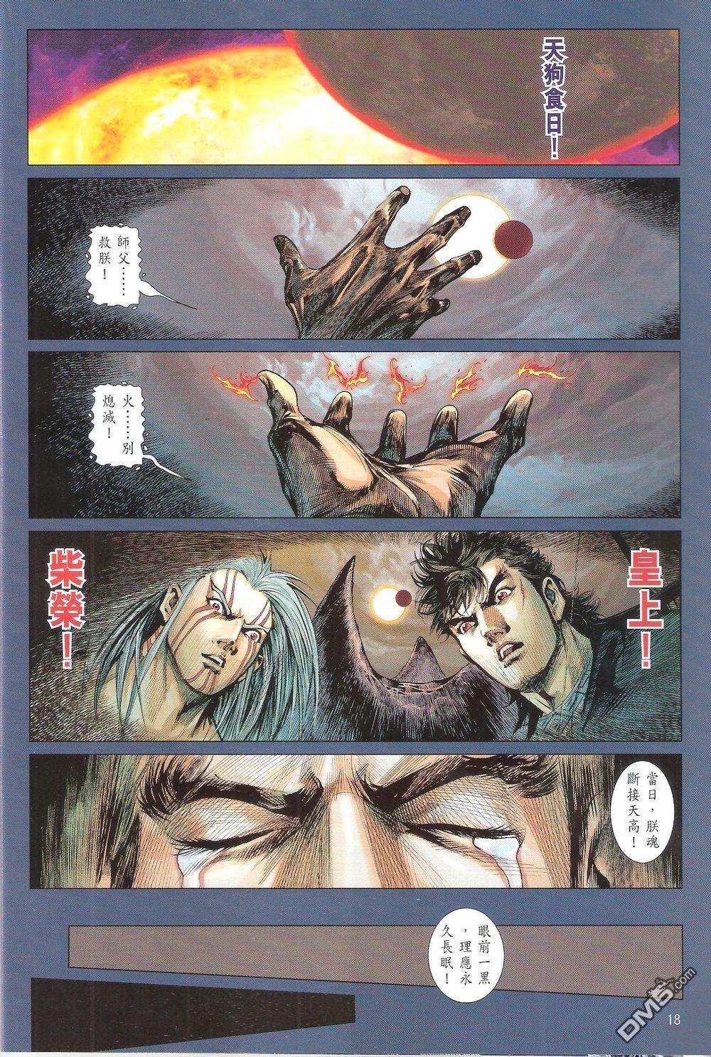第165话