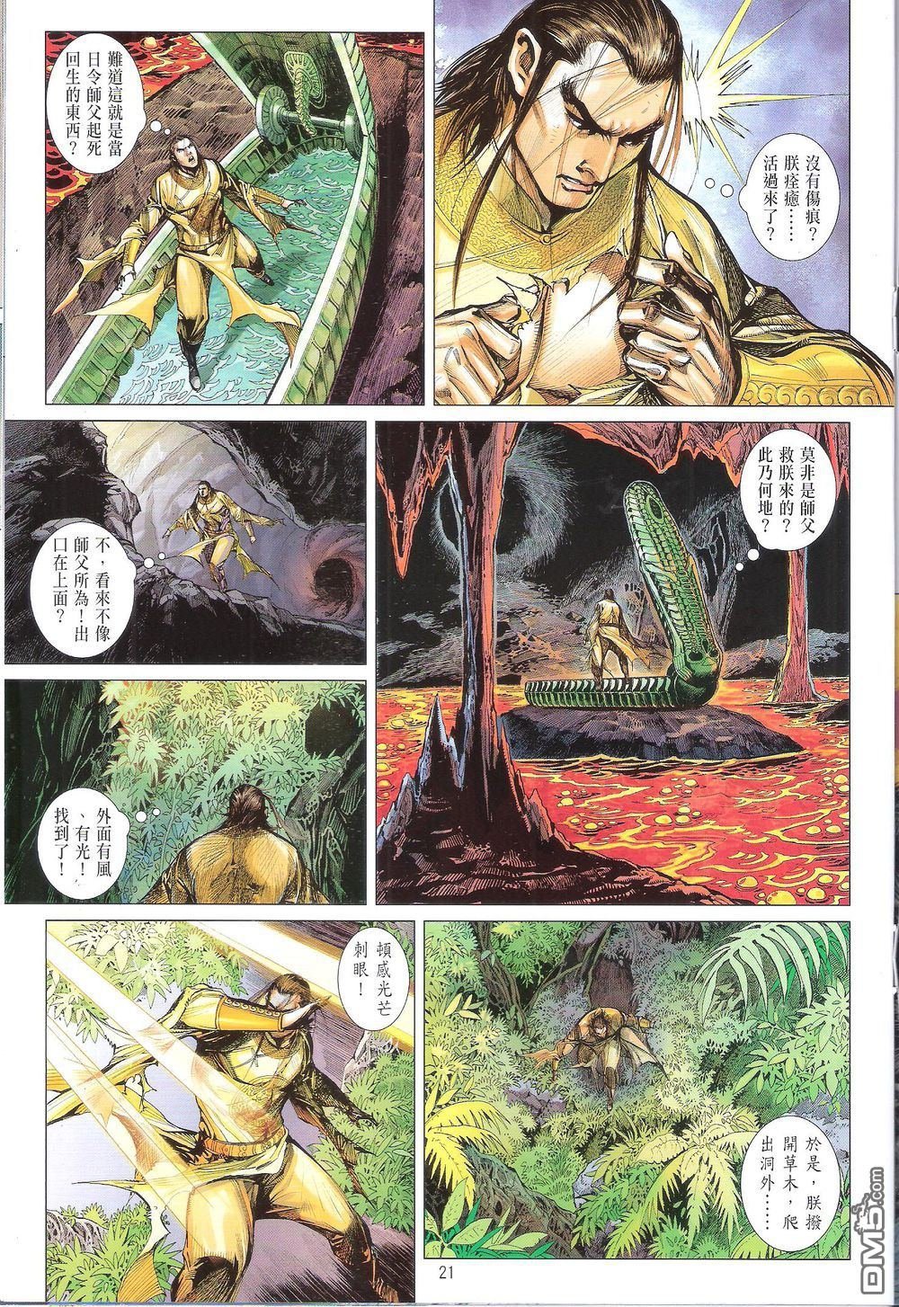 第165话