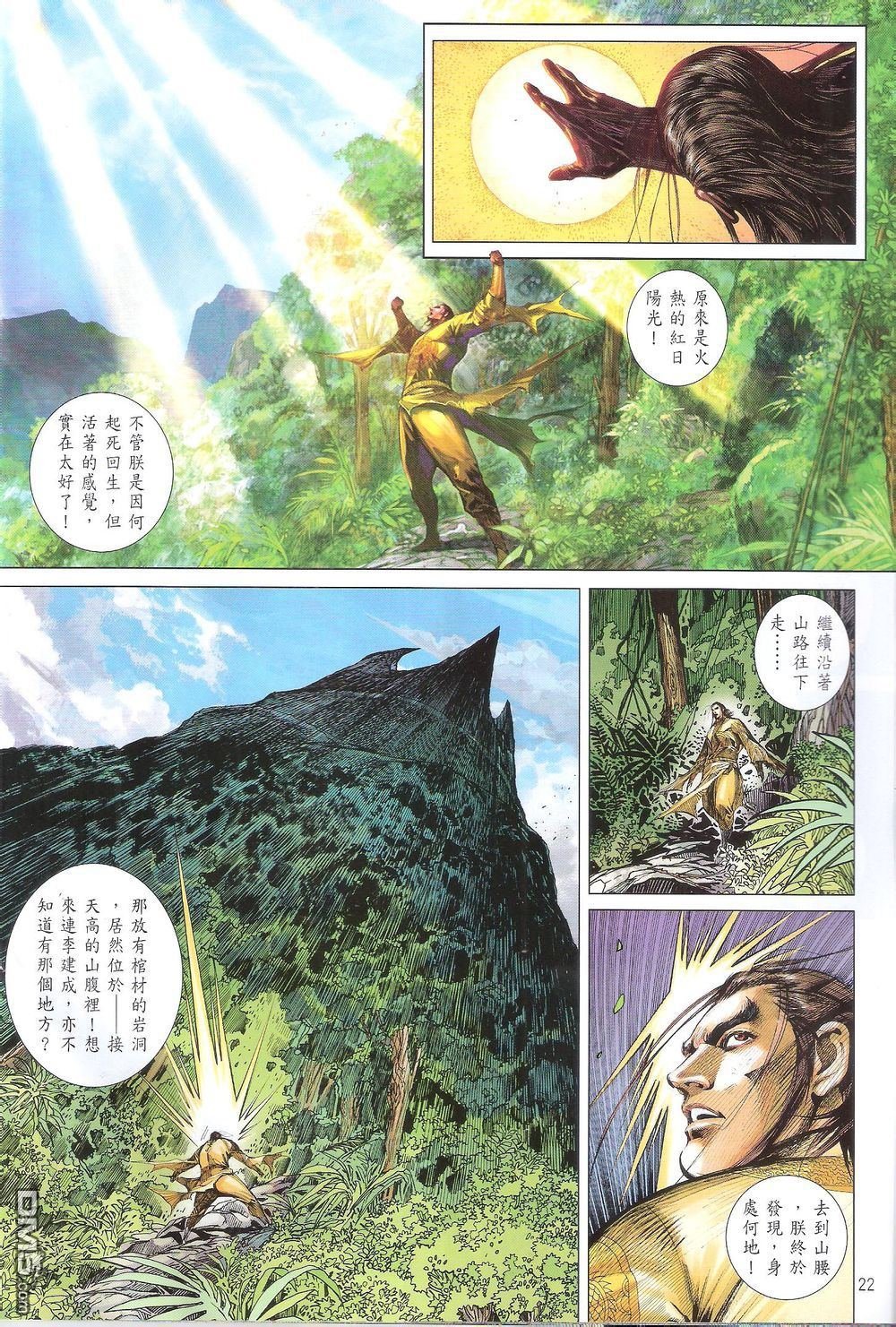 第165话