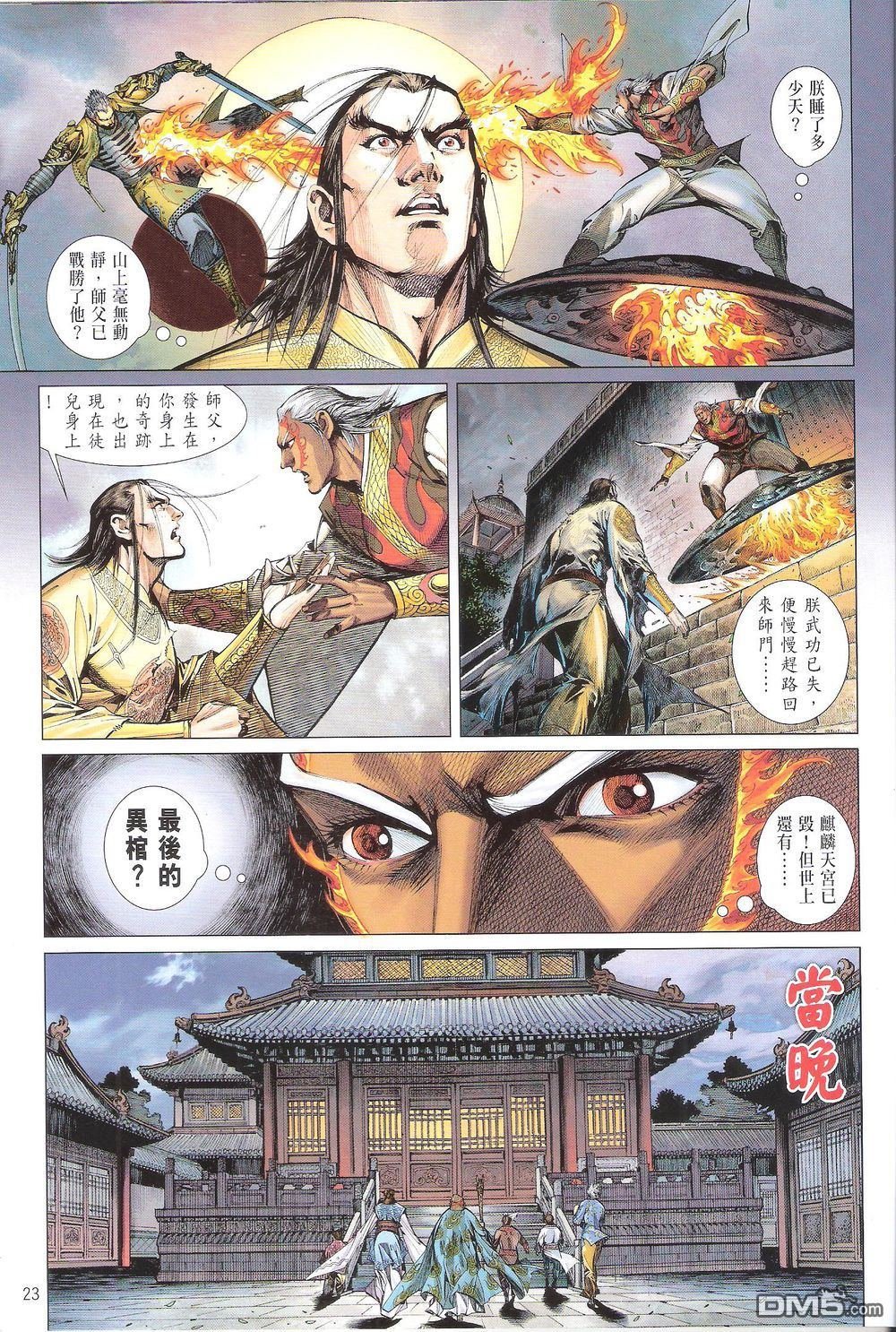 第165话
