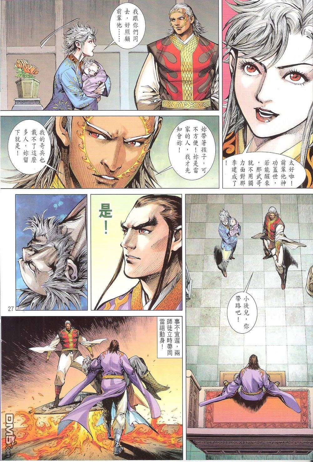 第165话