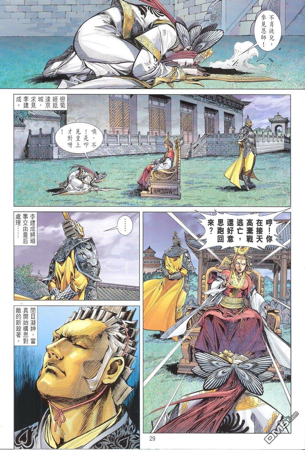 第165话