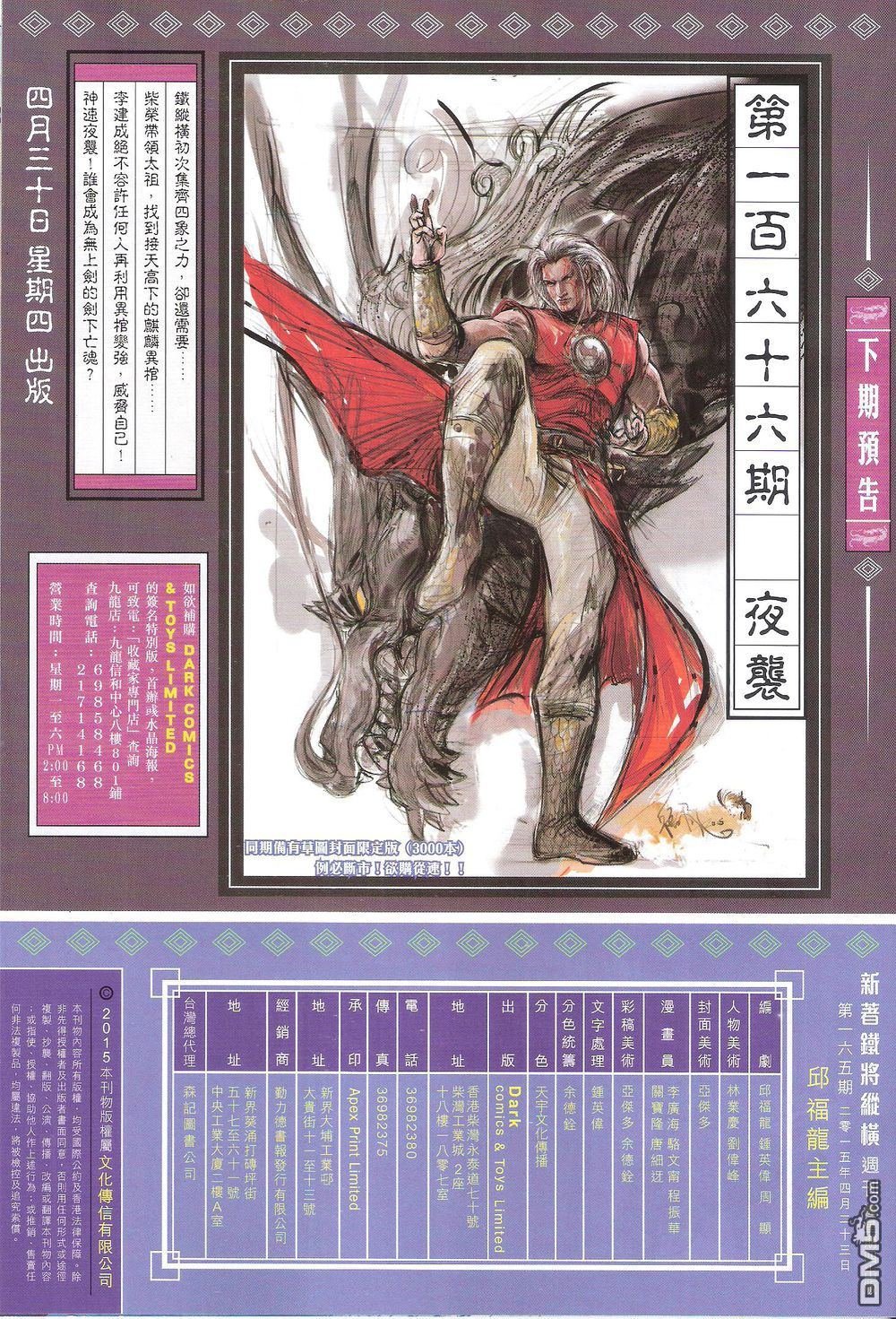 第165话