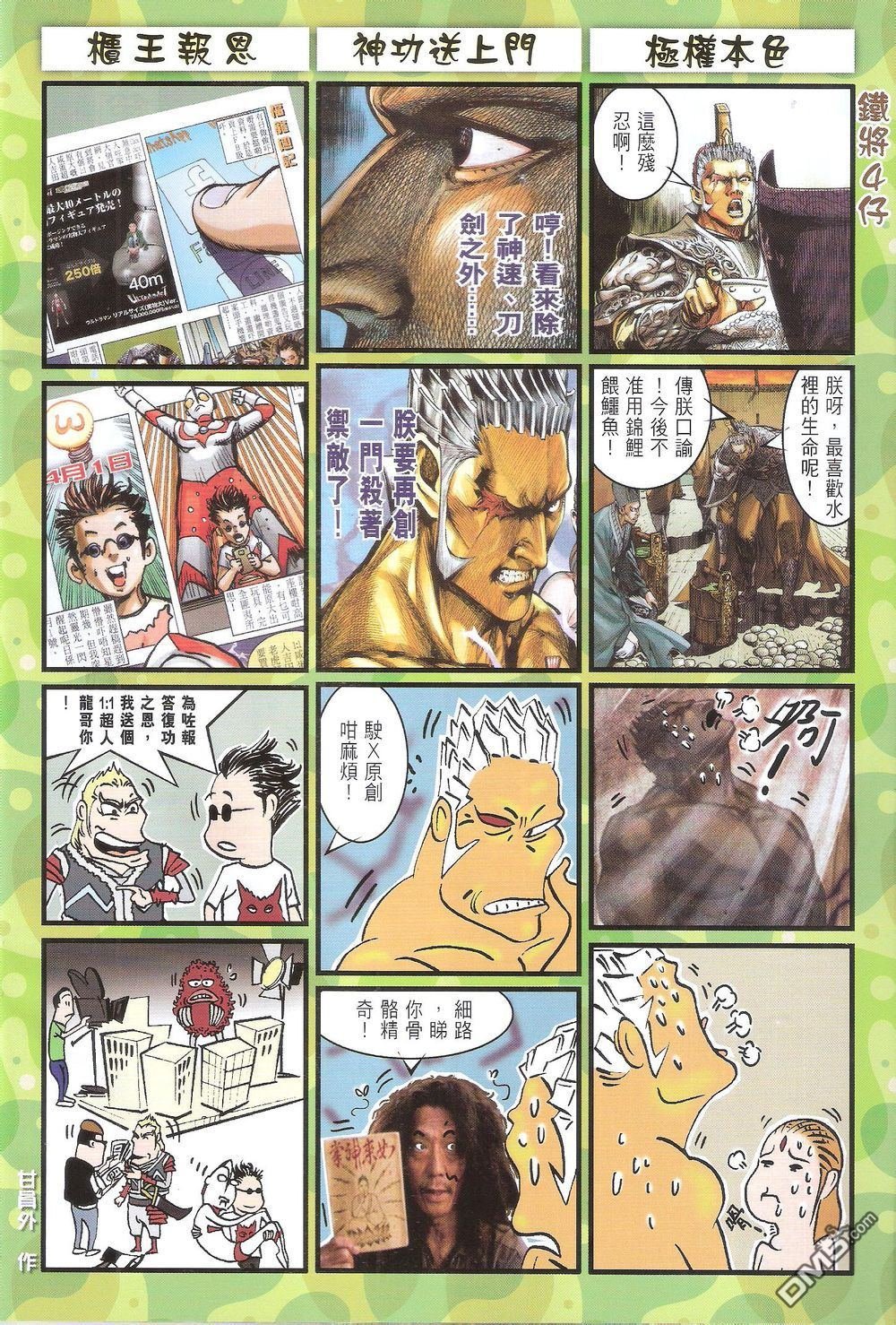 第165话