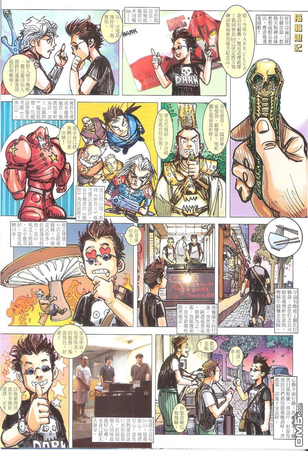 第165话