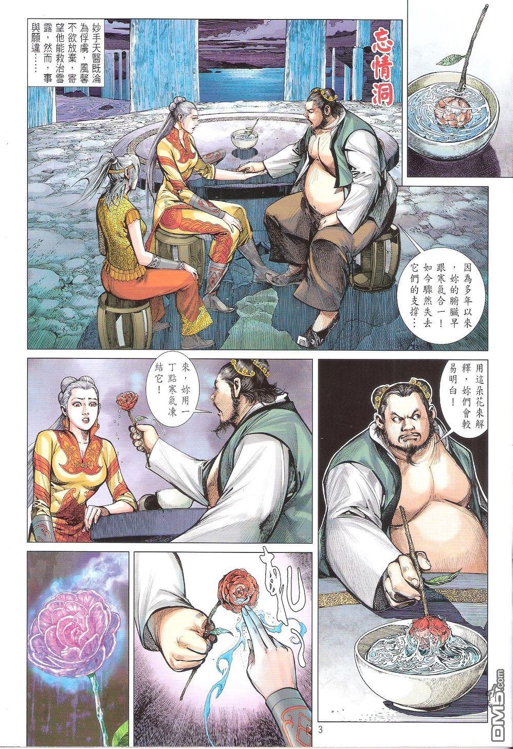 第166话