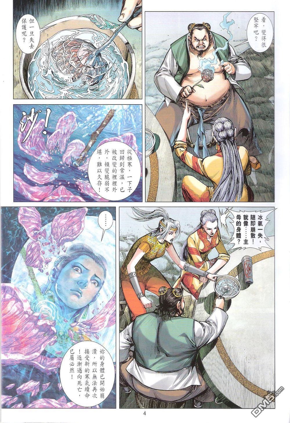 第166话