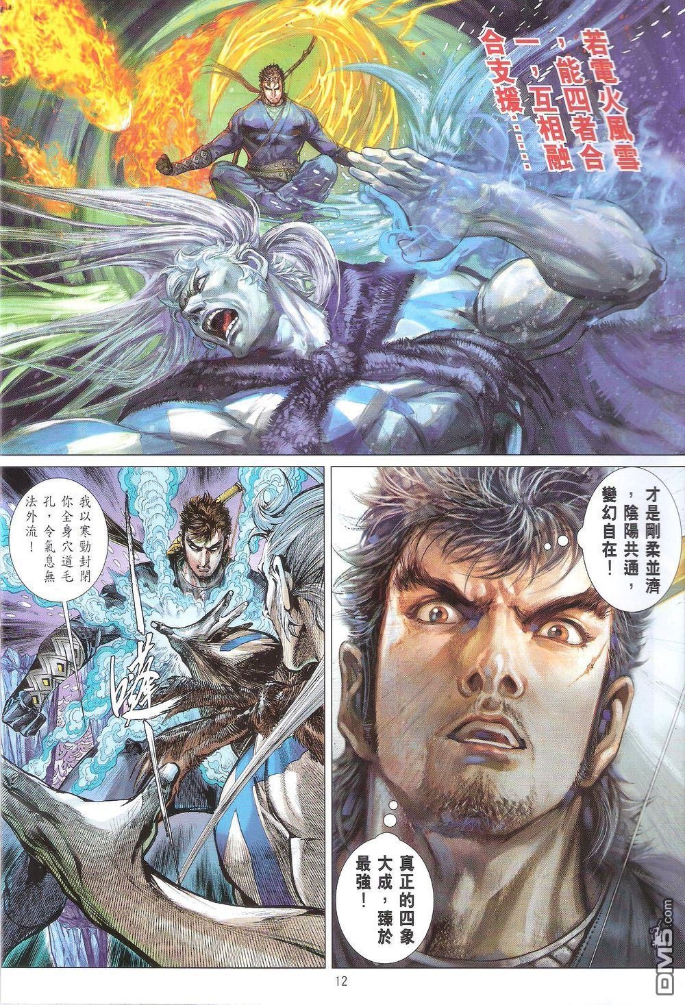 第166话