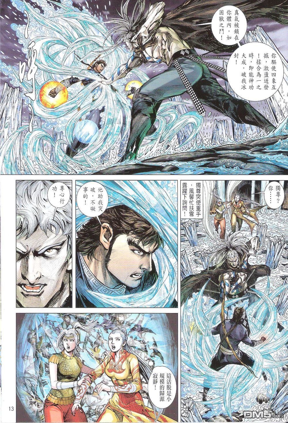 第166话