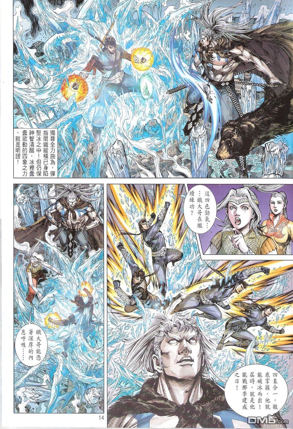 第166话