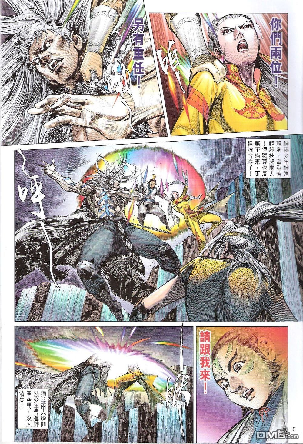 第166话