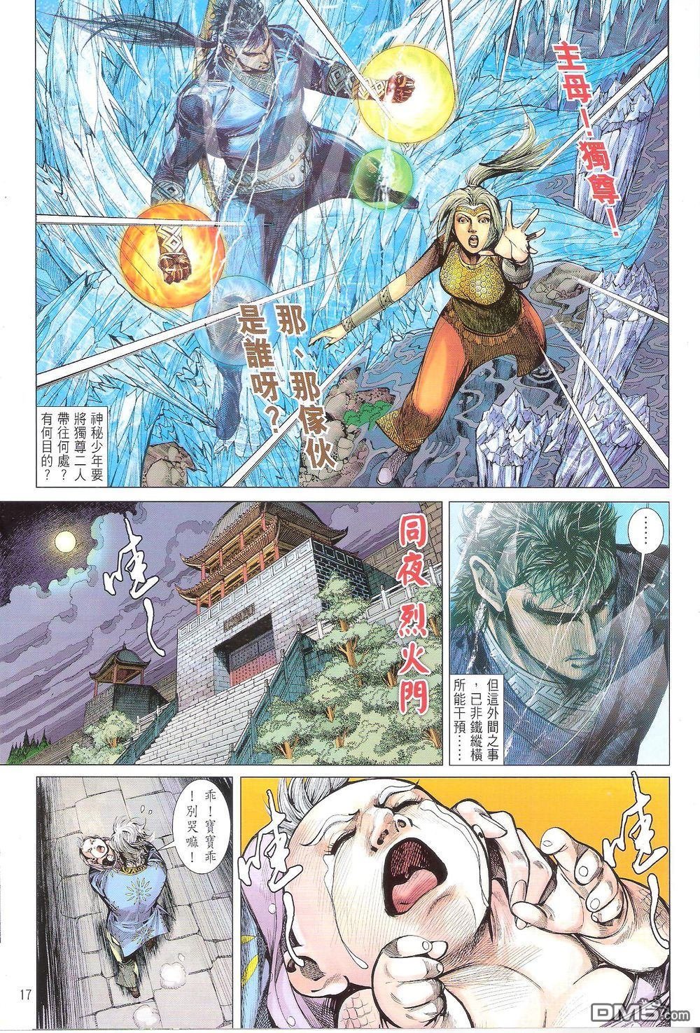 第166话