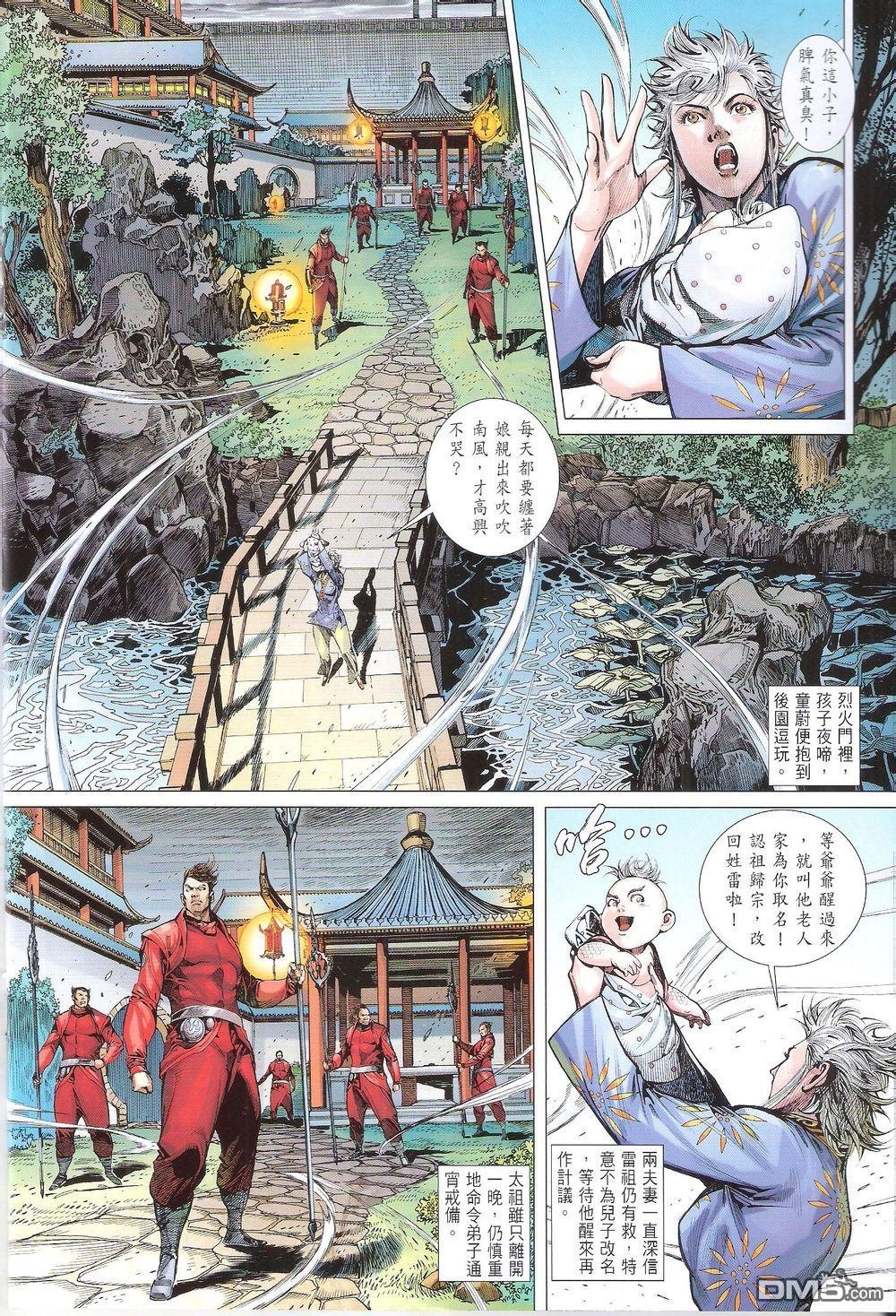 第166话