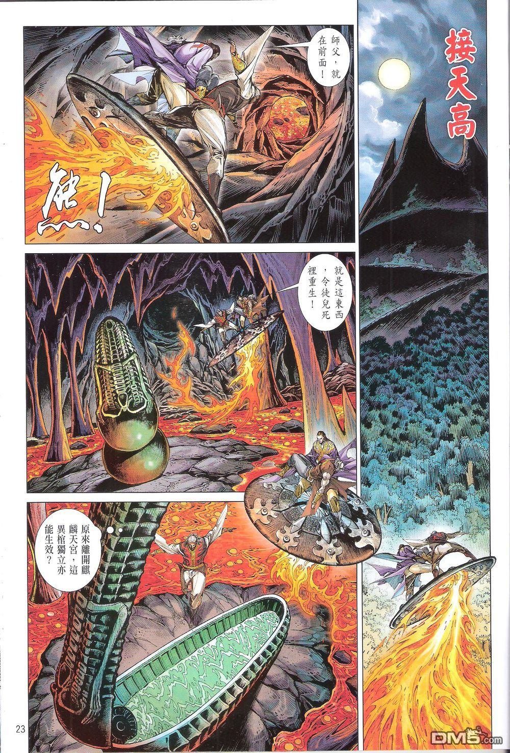 第166话