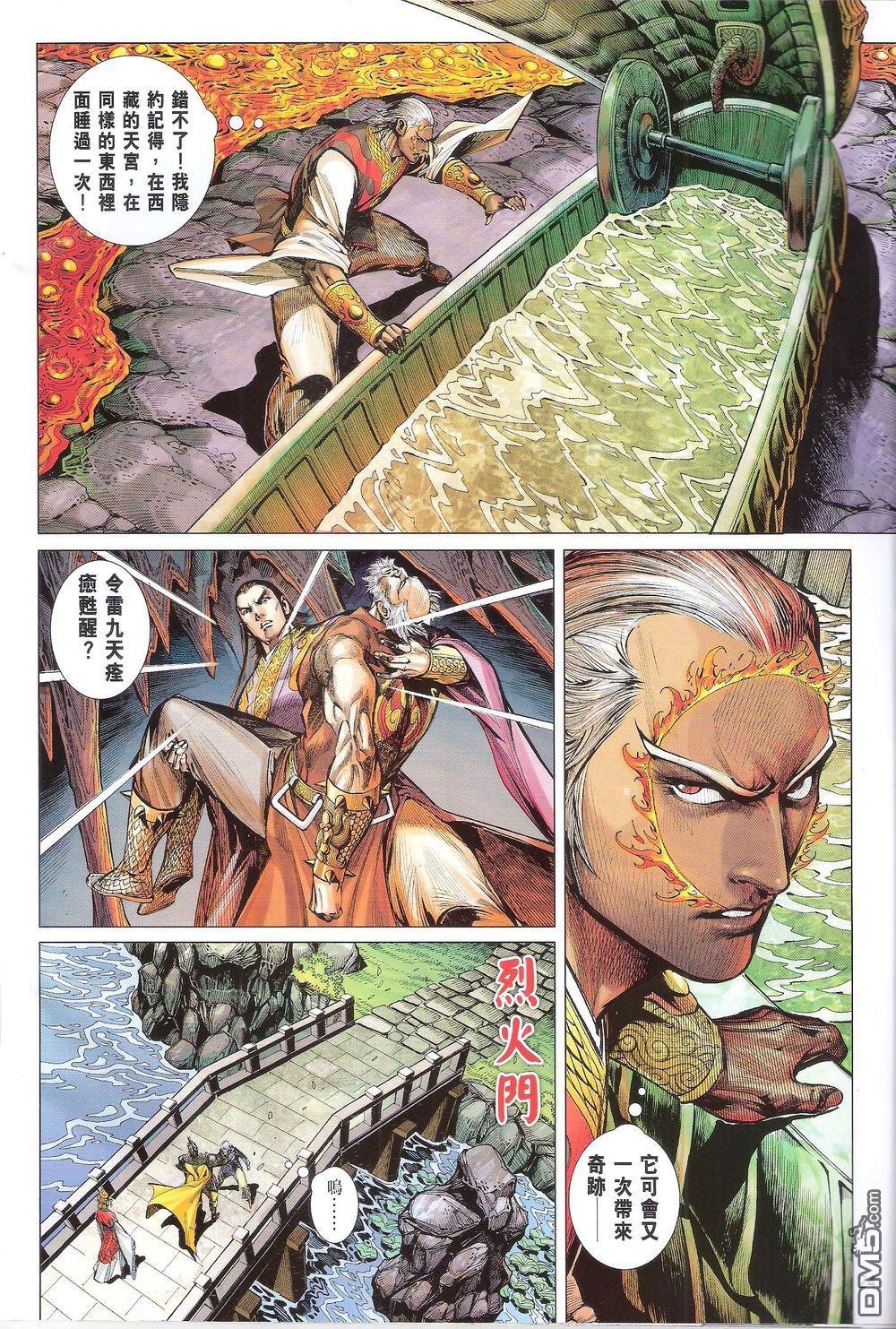 第166话
