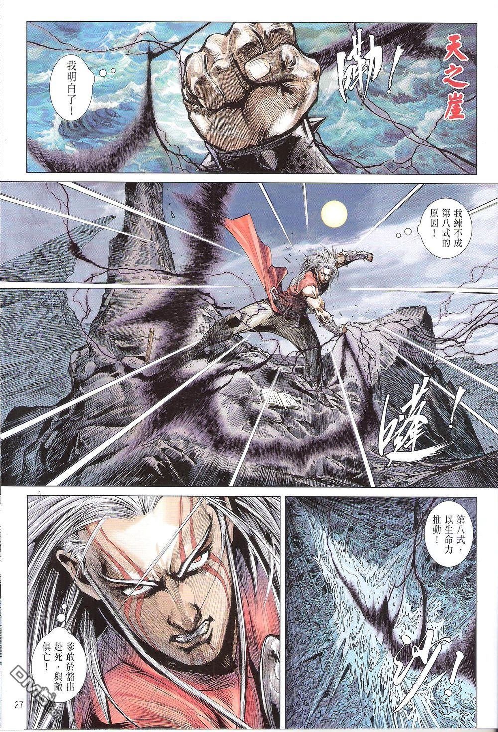 第166话