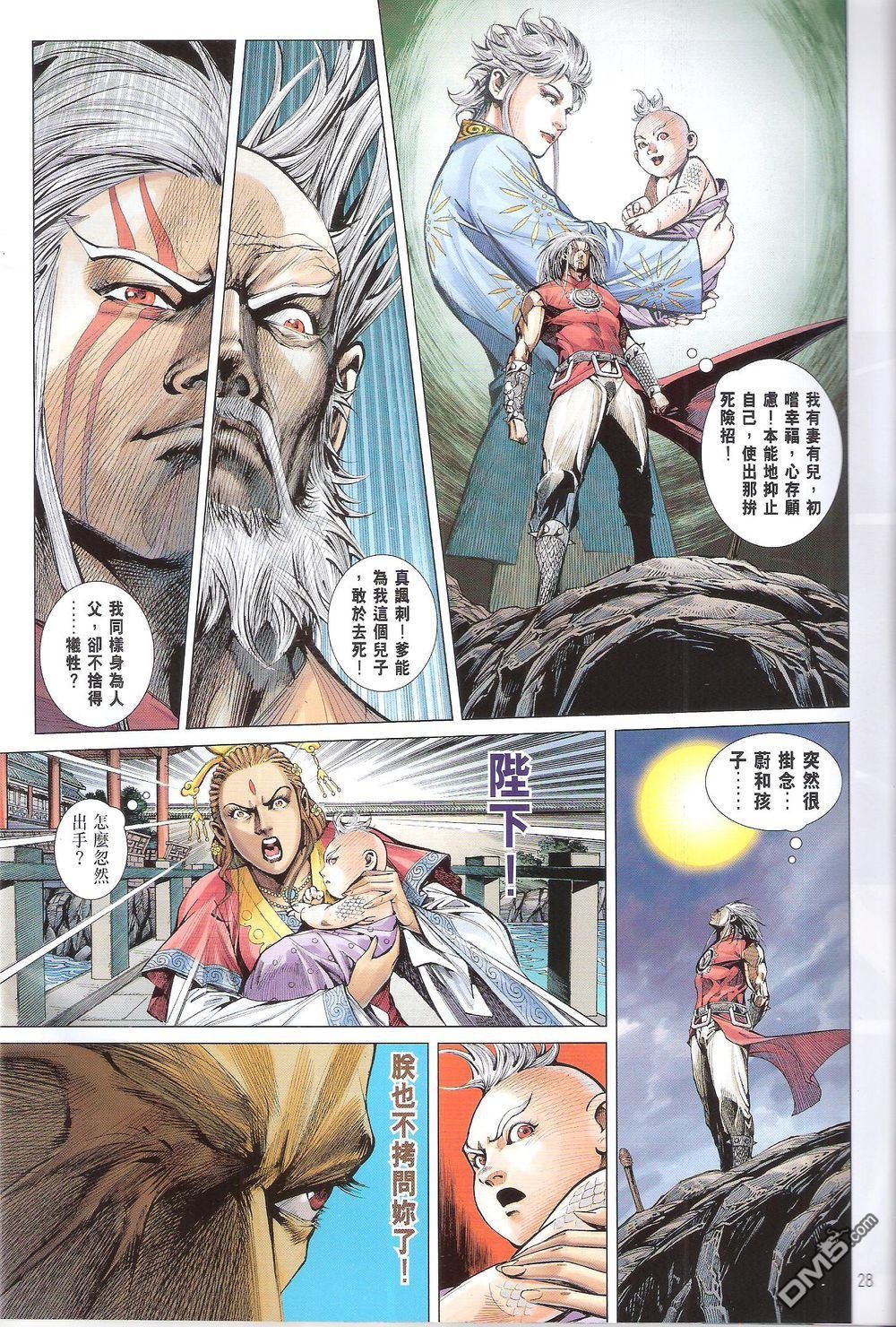 第166话