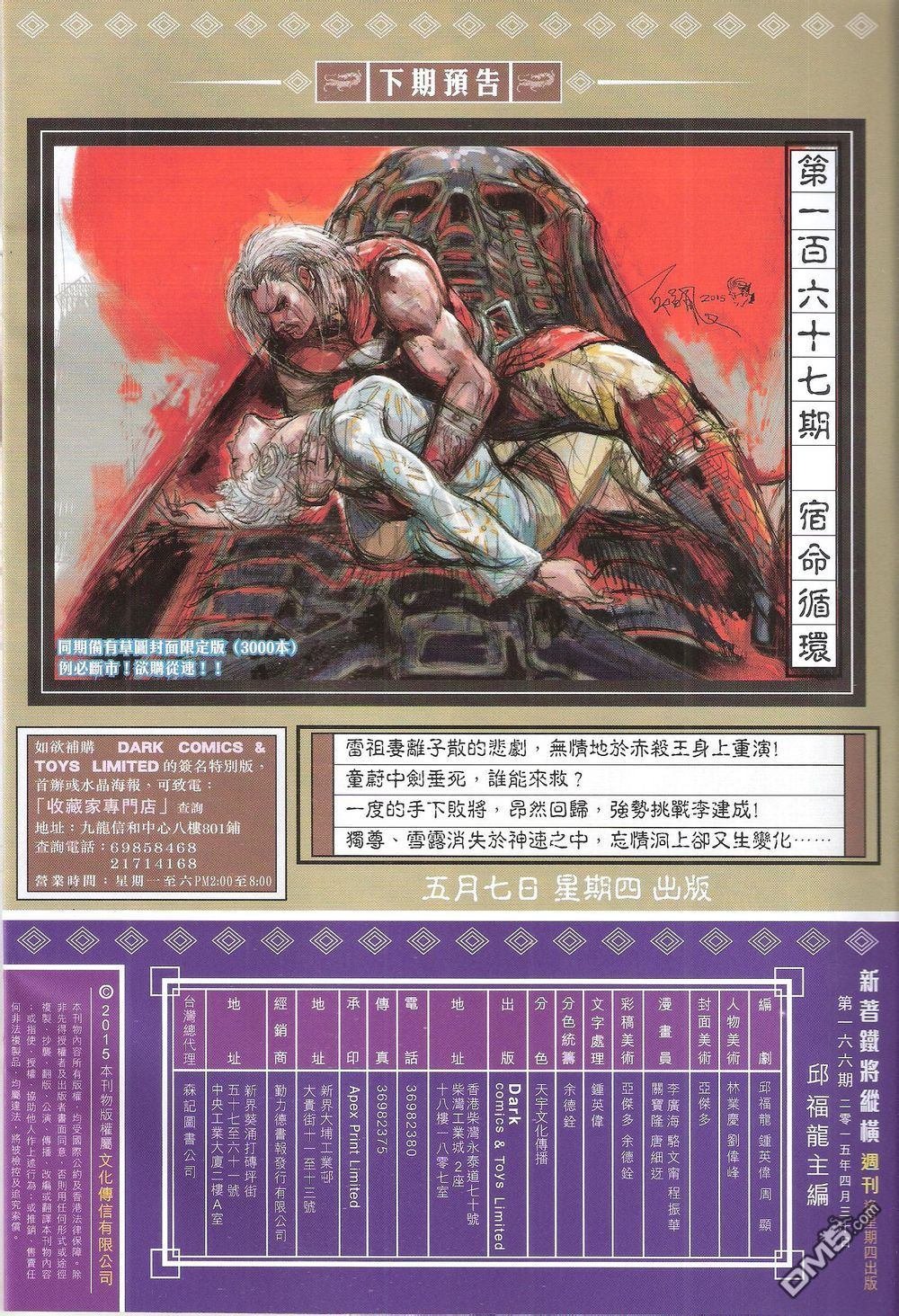 第166话