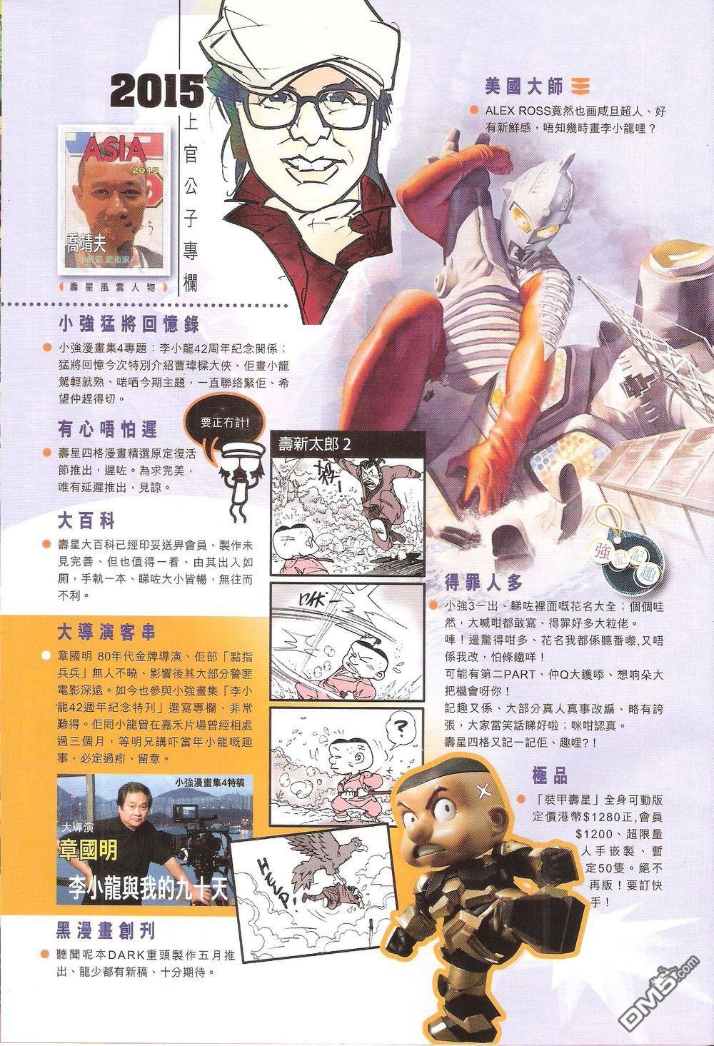 第166话