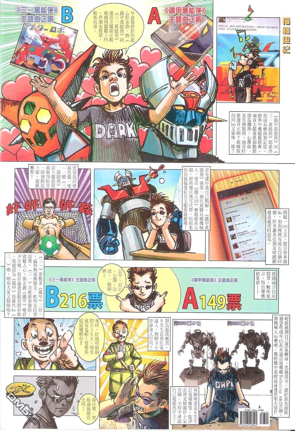 第166话