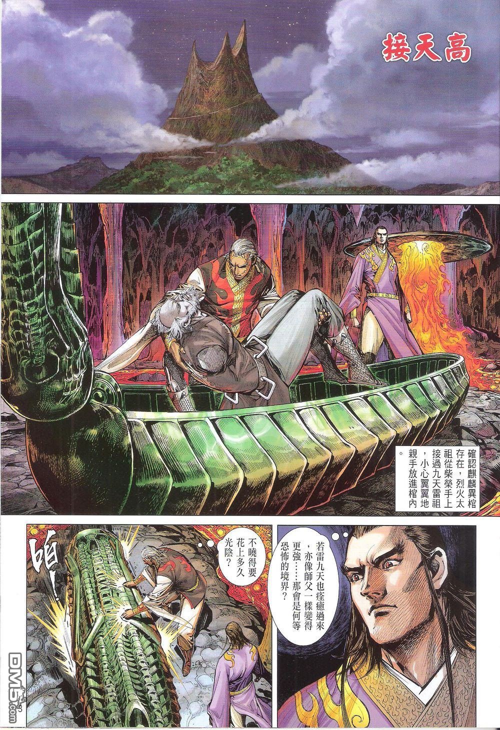第167话