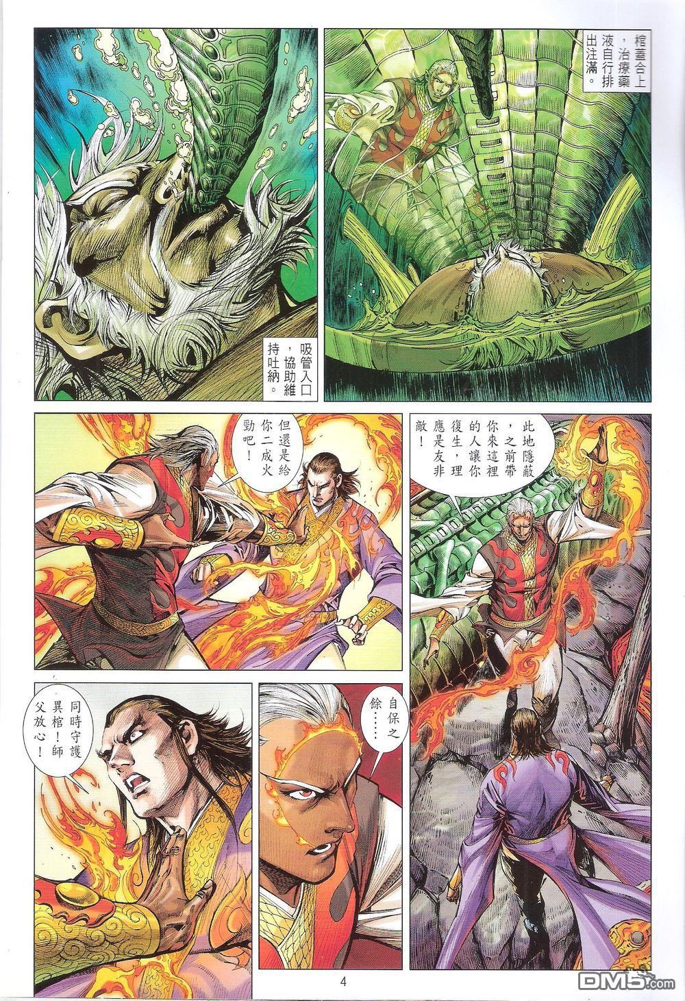 第167话