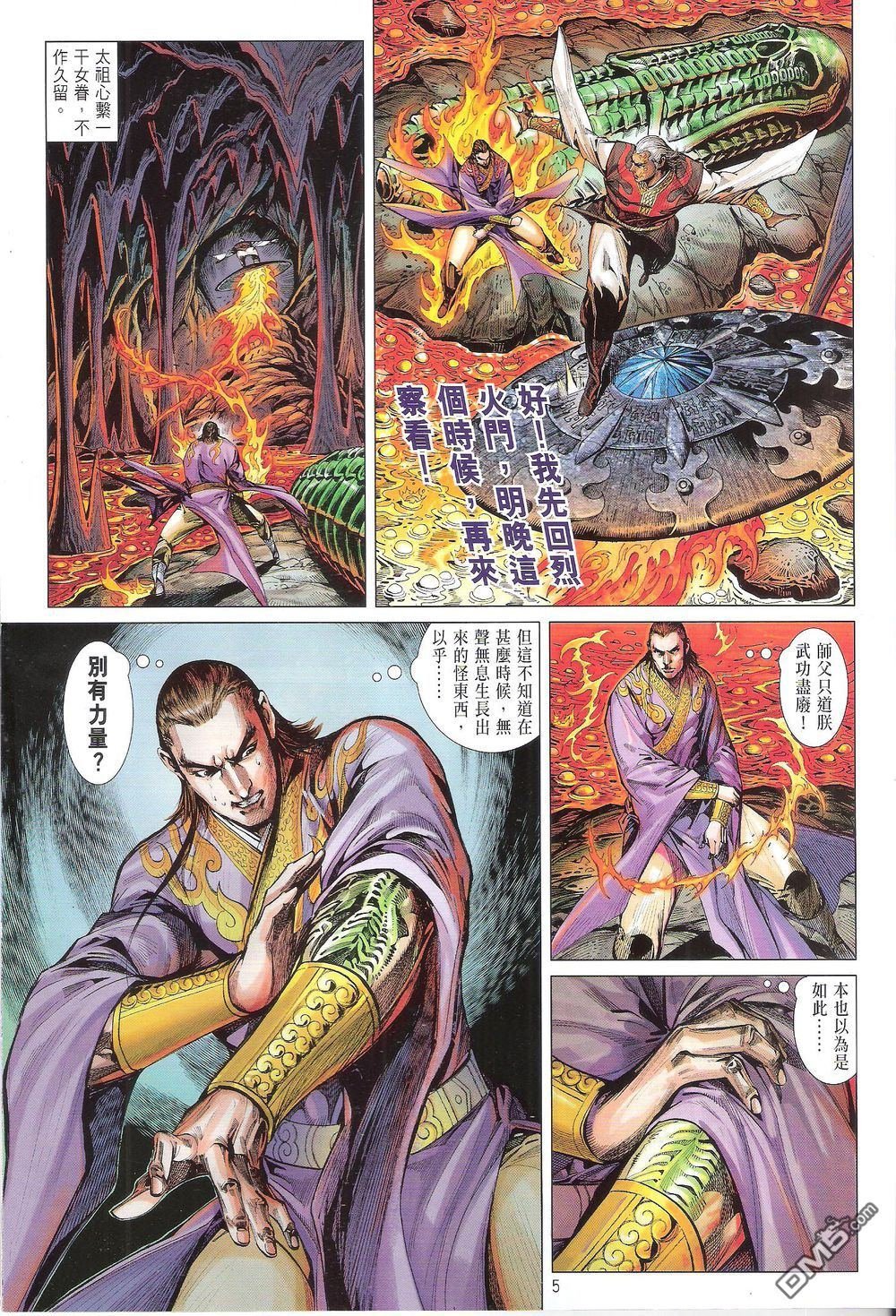 第167话