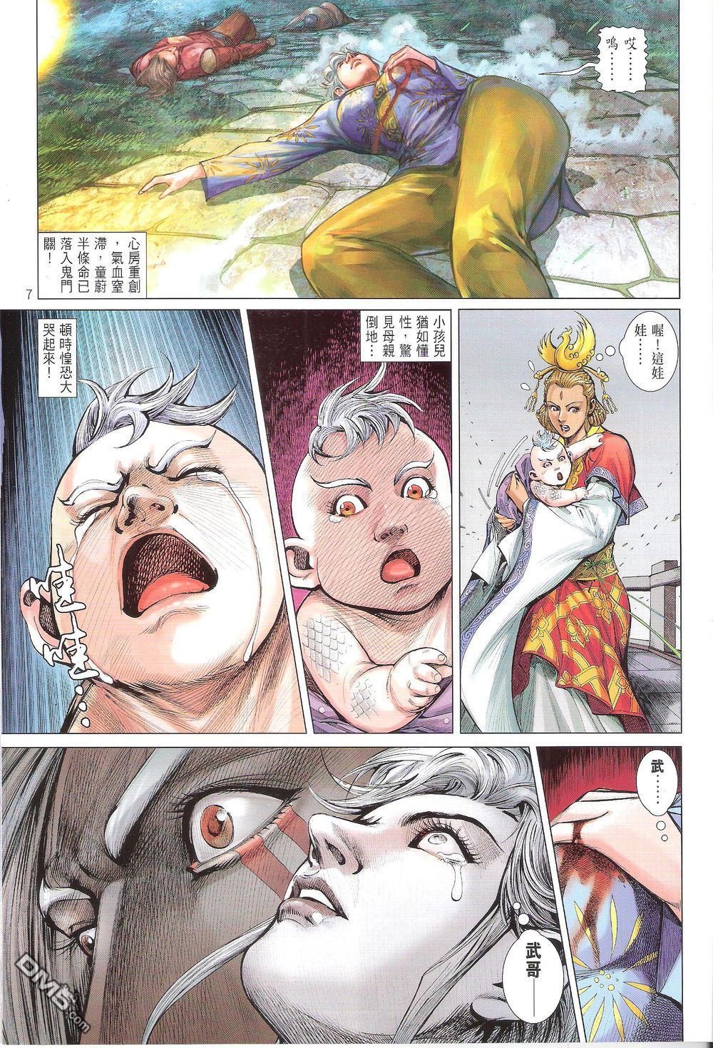 第167话
