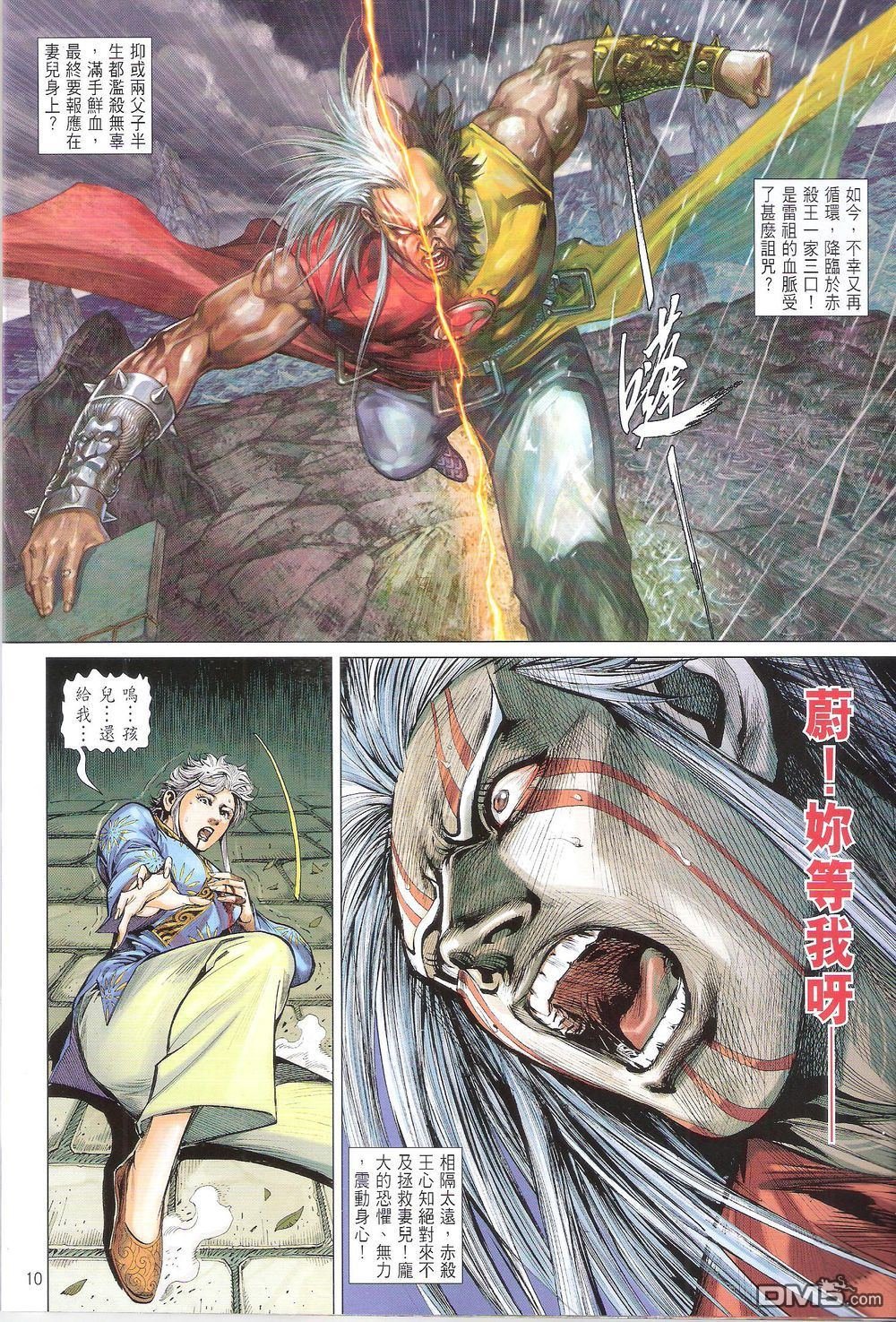 第167话