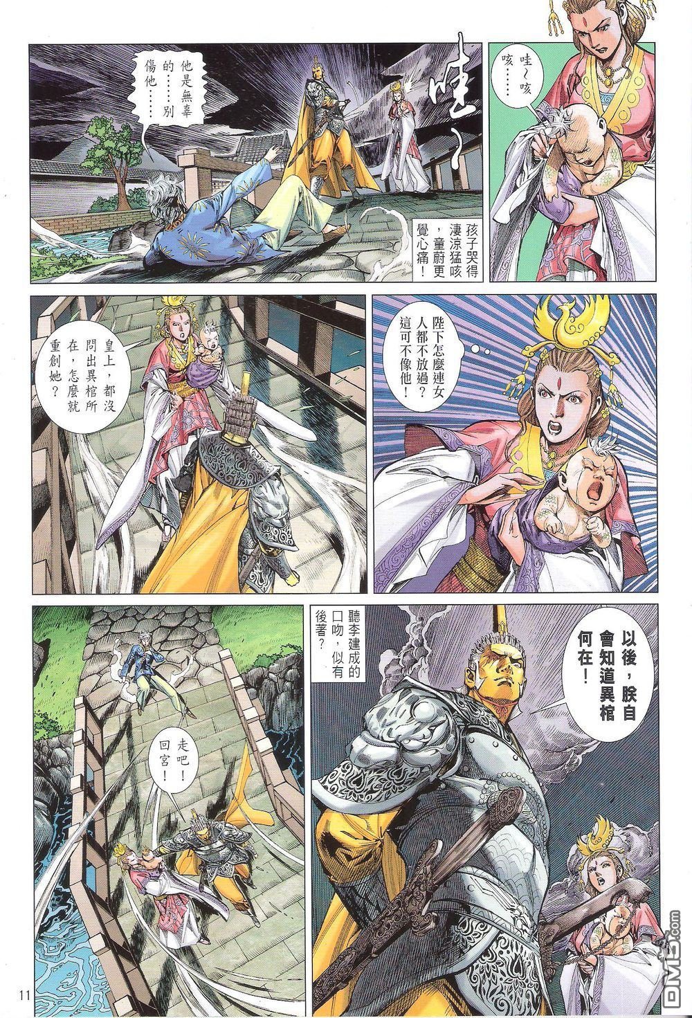 第167话
