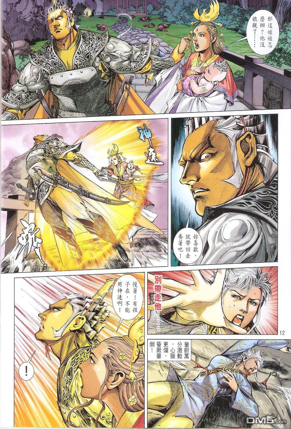 第167话