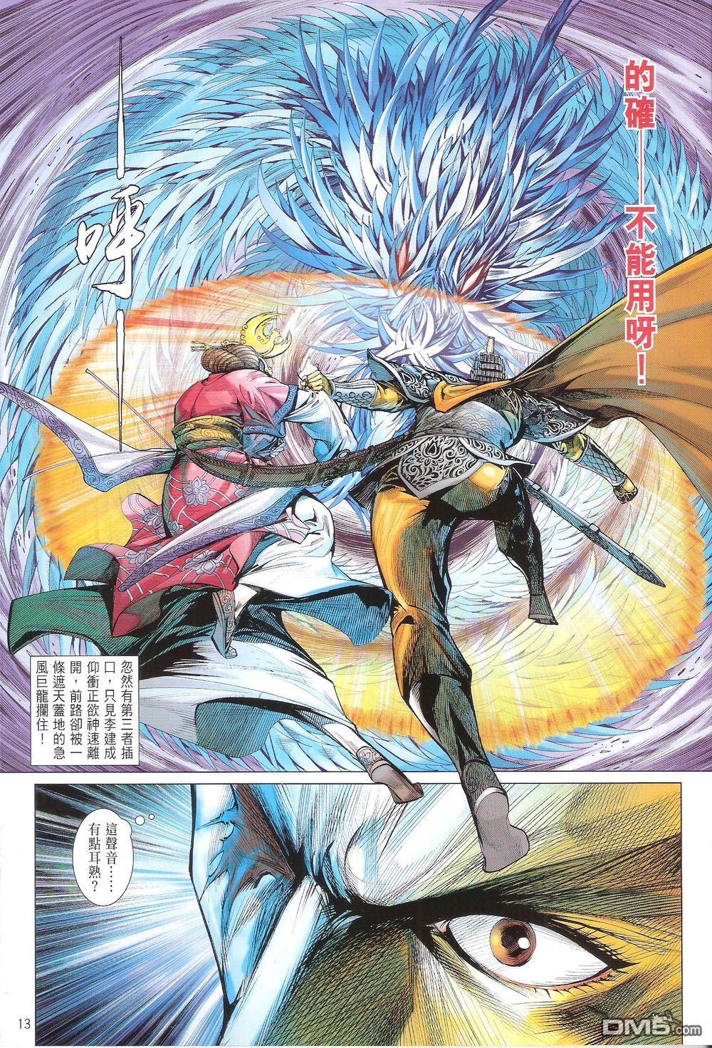 第167话