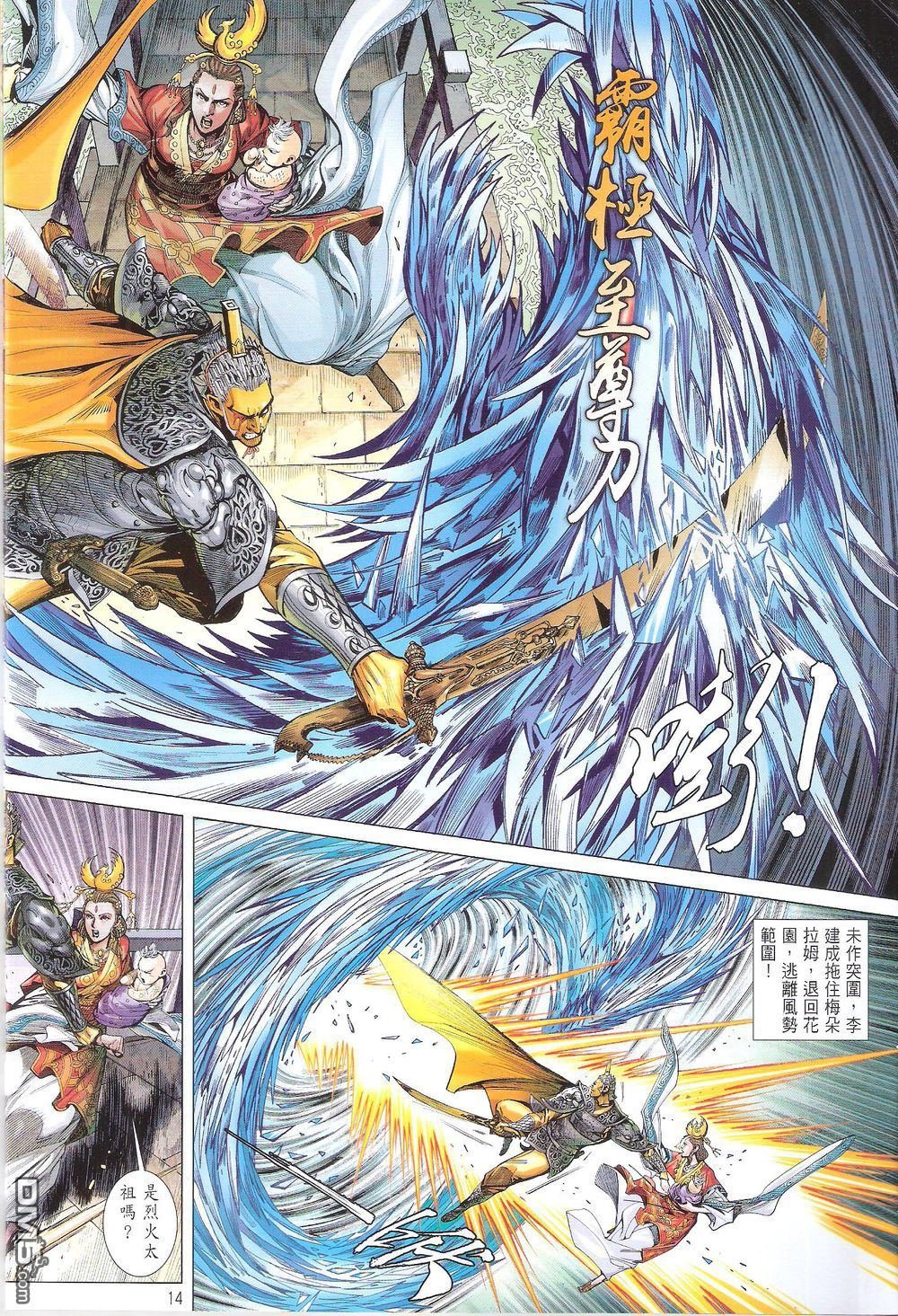 第167话