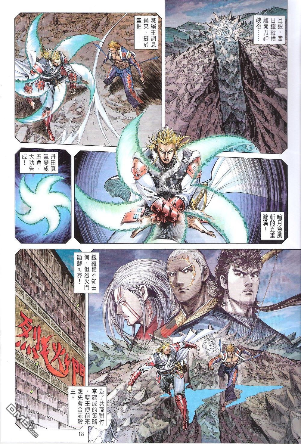 第167话