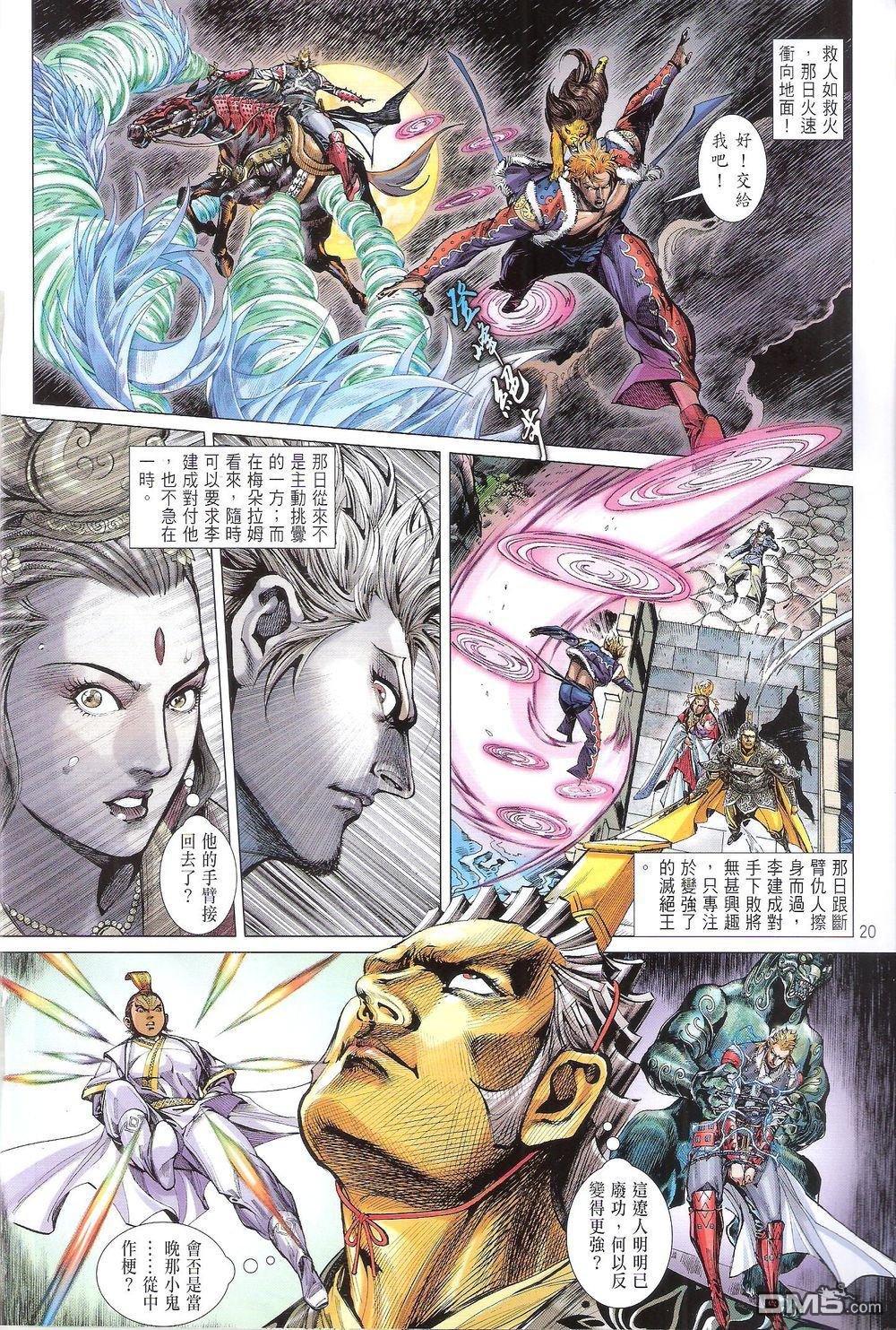 第167话