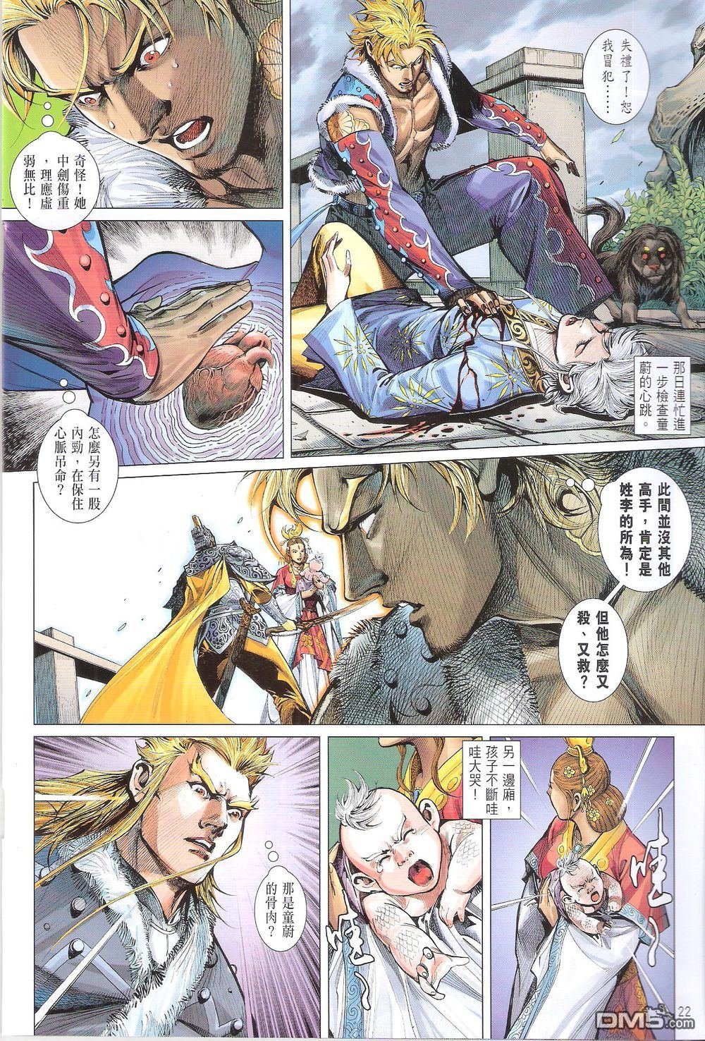 第167话