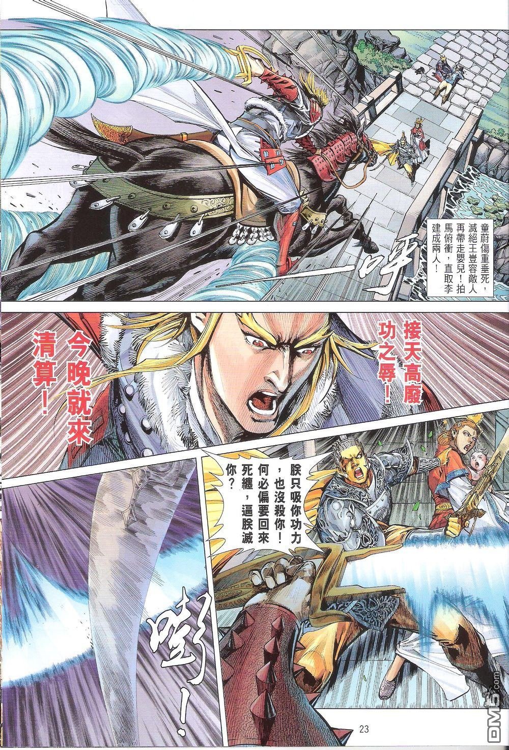 第167话