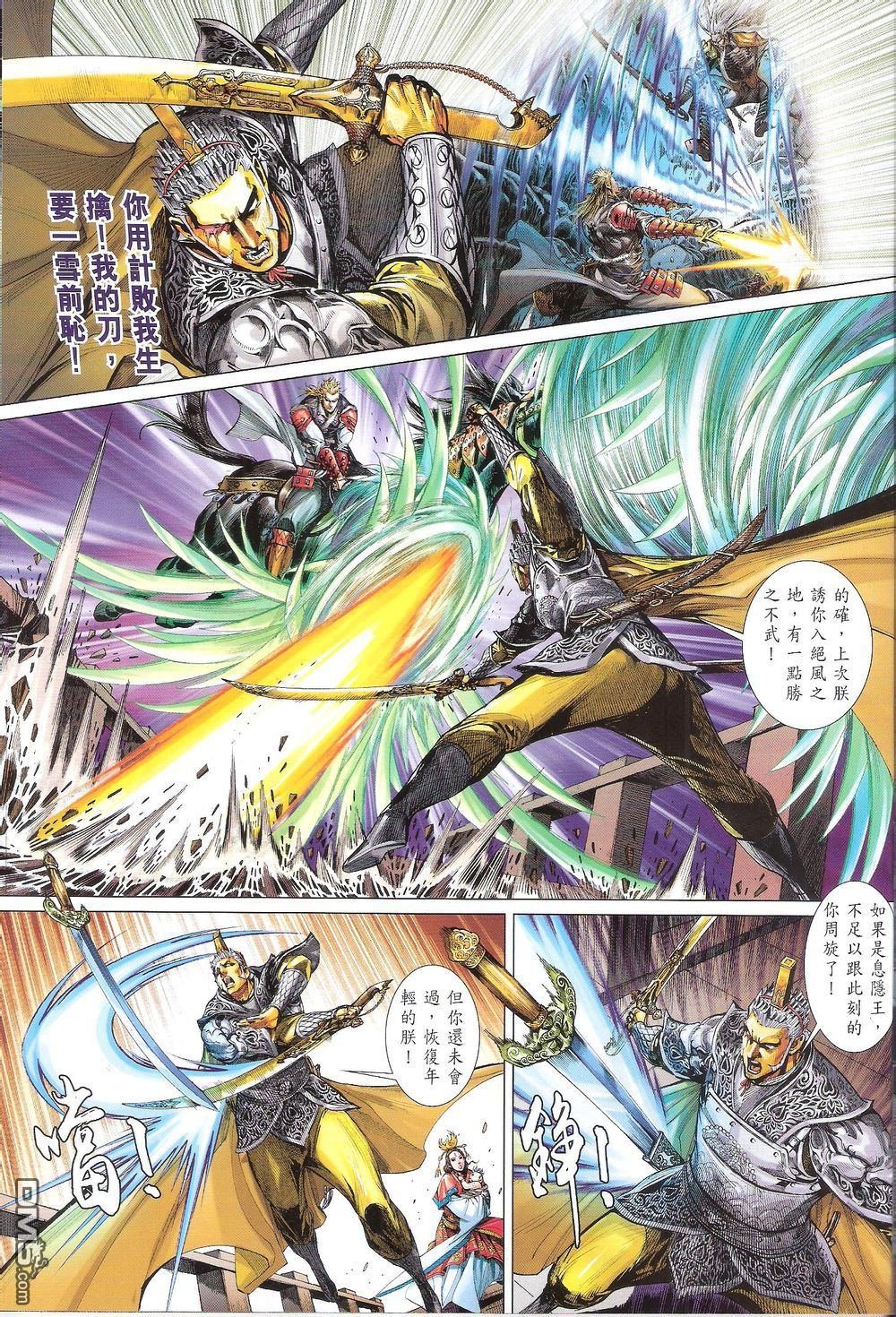 第167话
