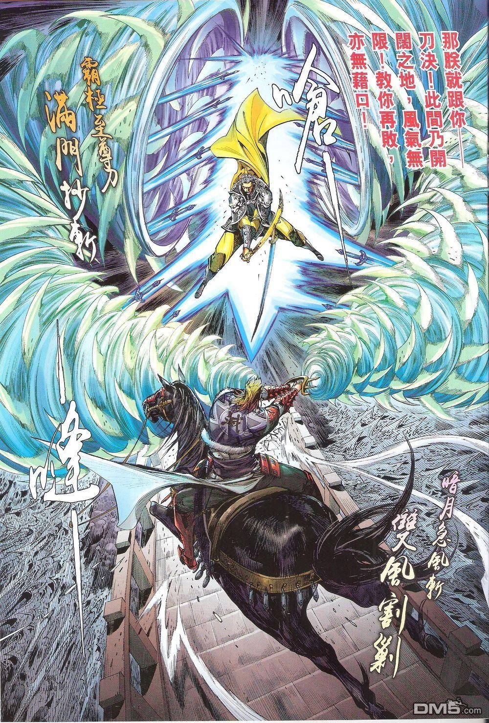 第167话