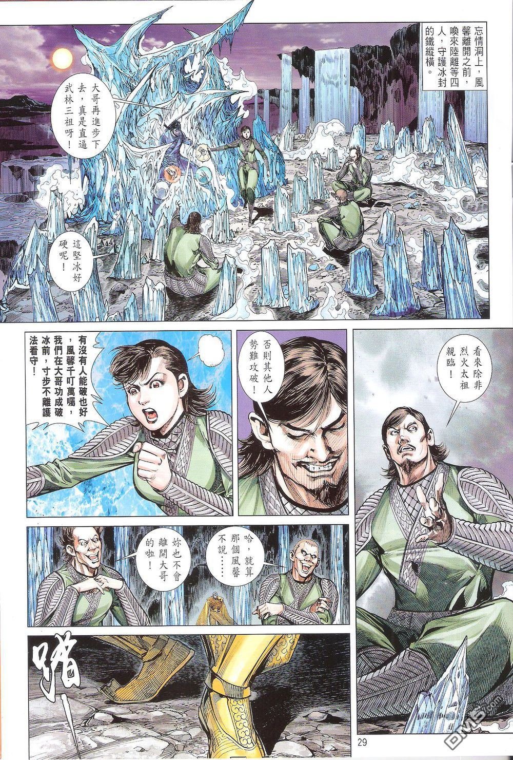 第167话
