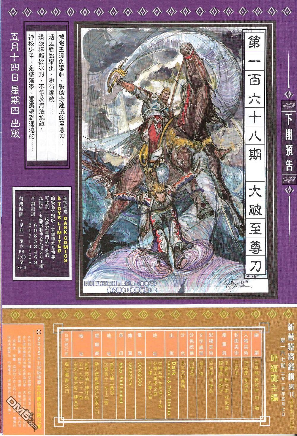 第167话