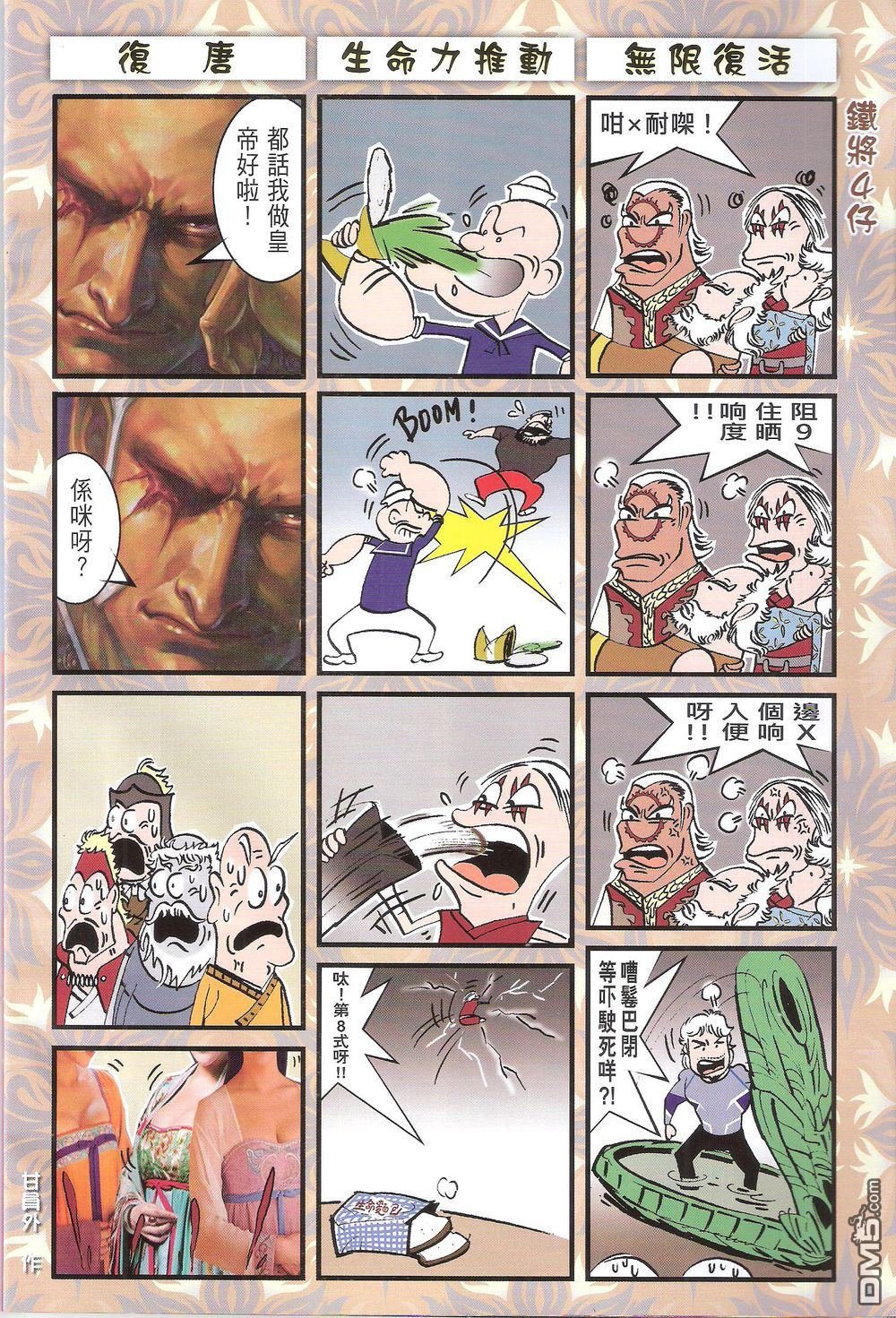第167话