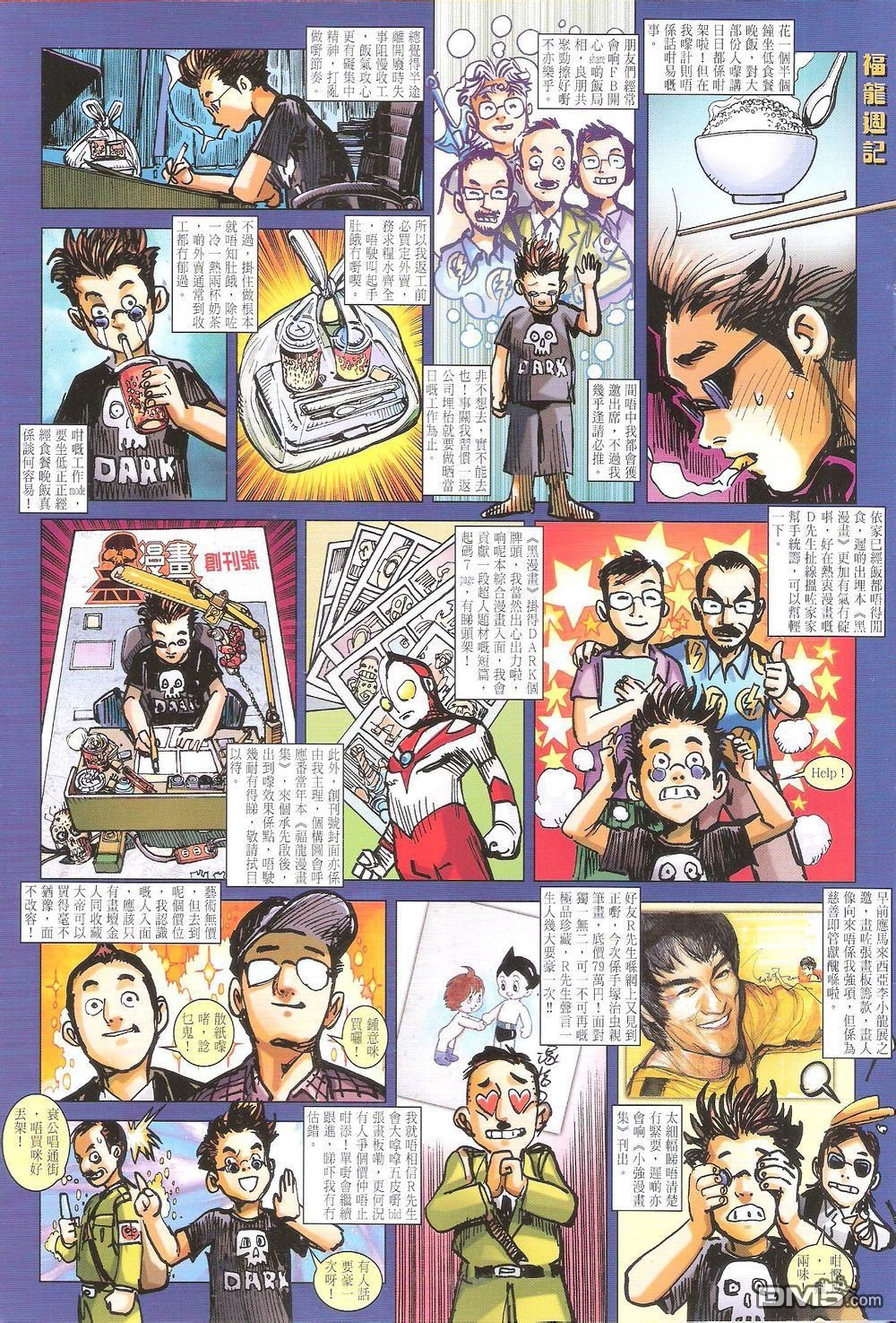 第167话