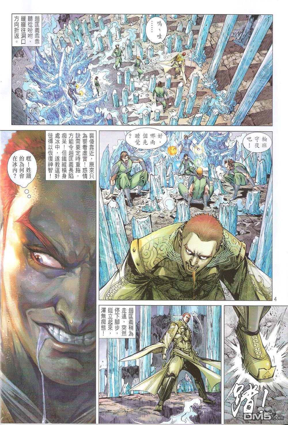 第168话