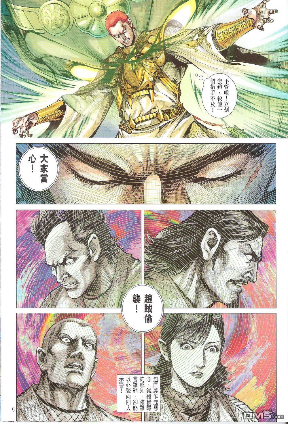 第168话