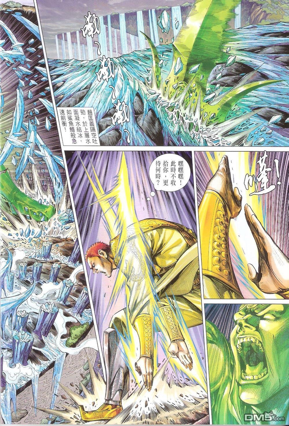 第168话