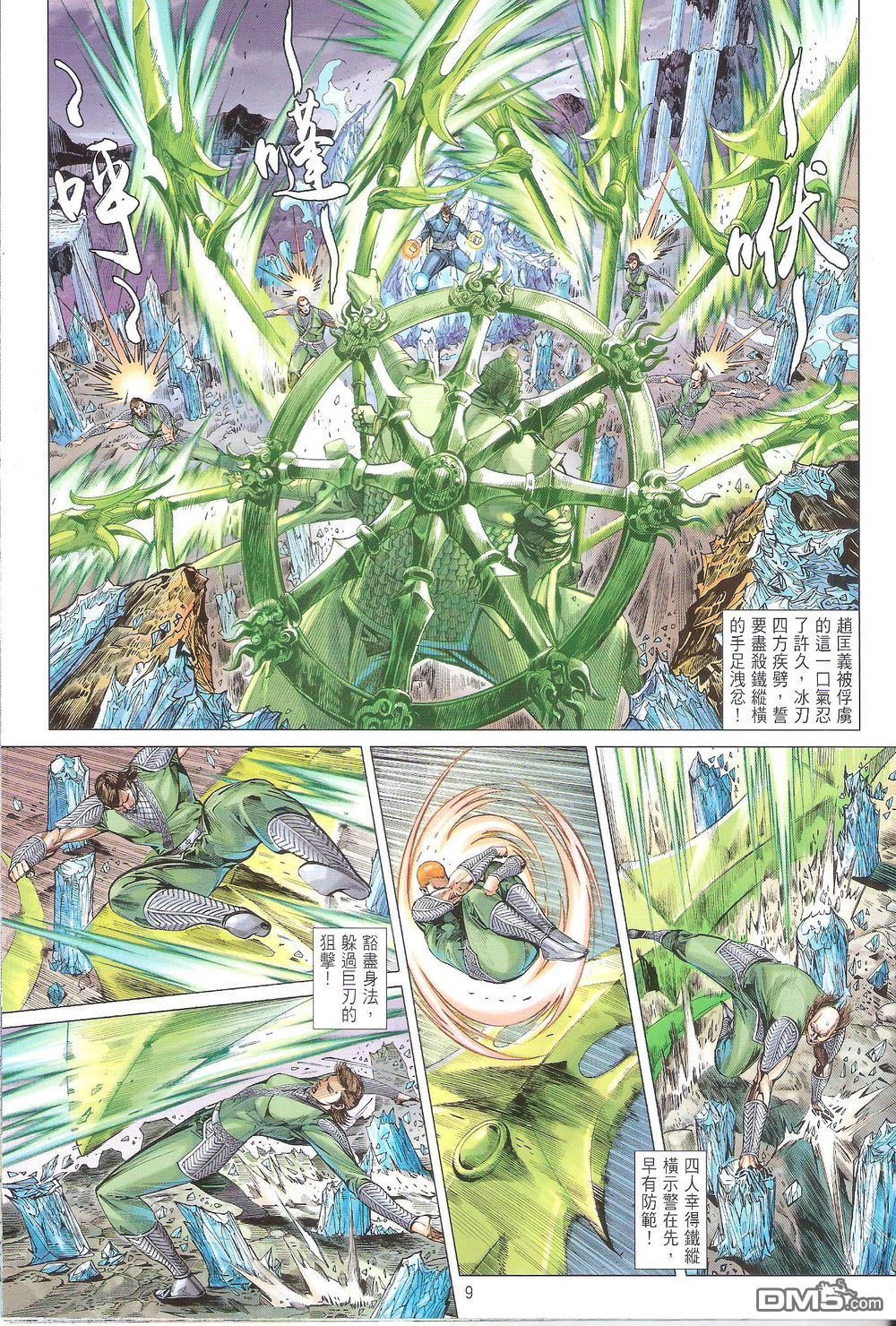 第168话