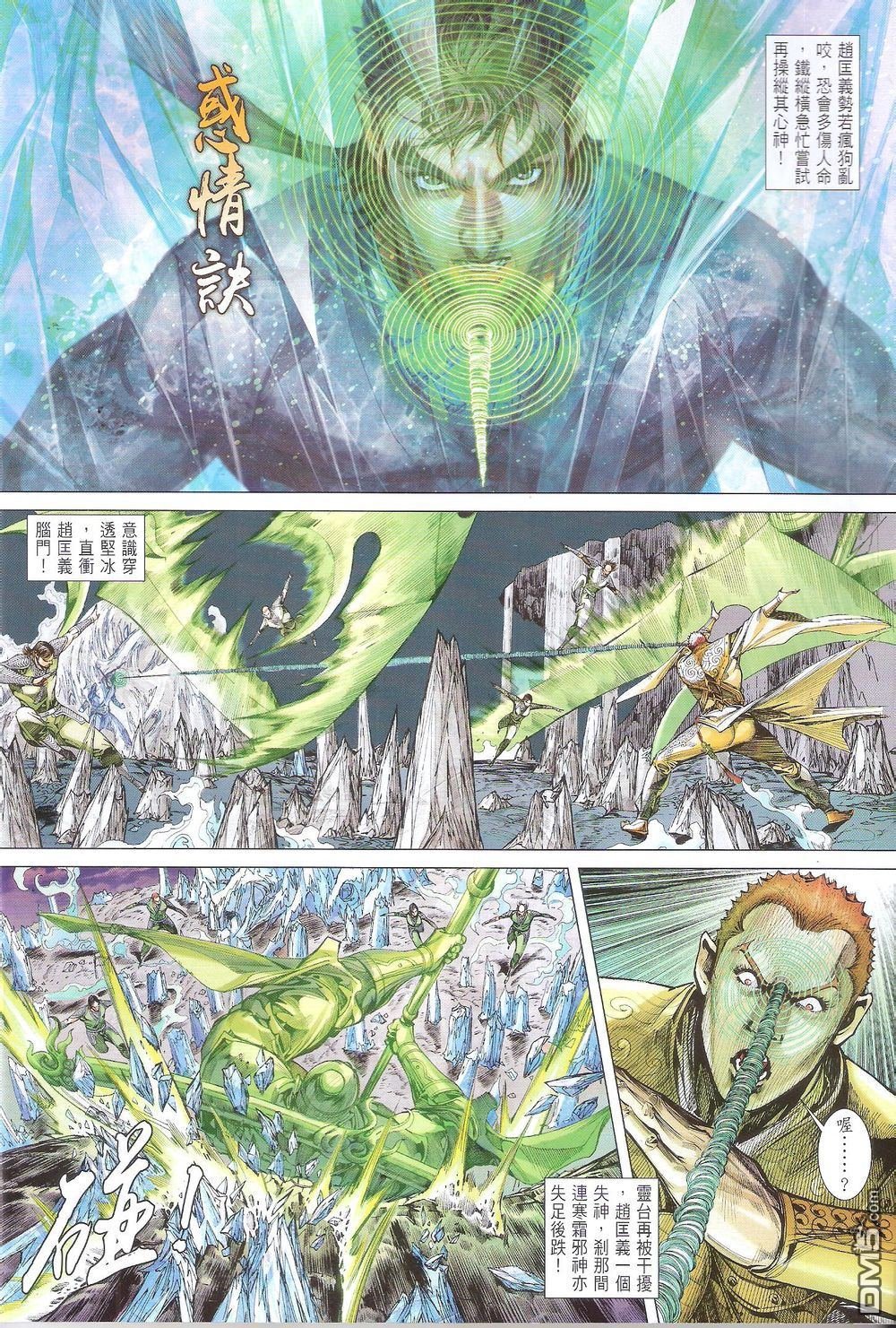 第168话