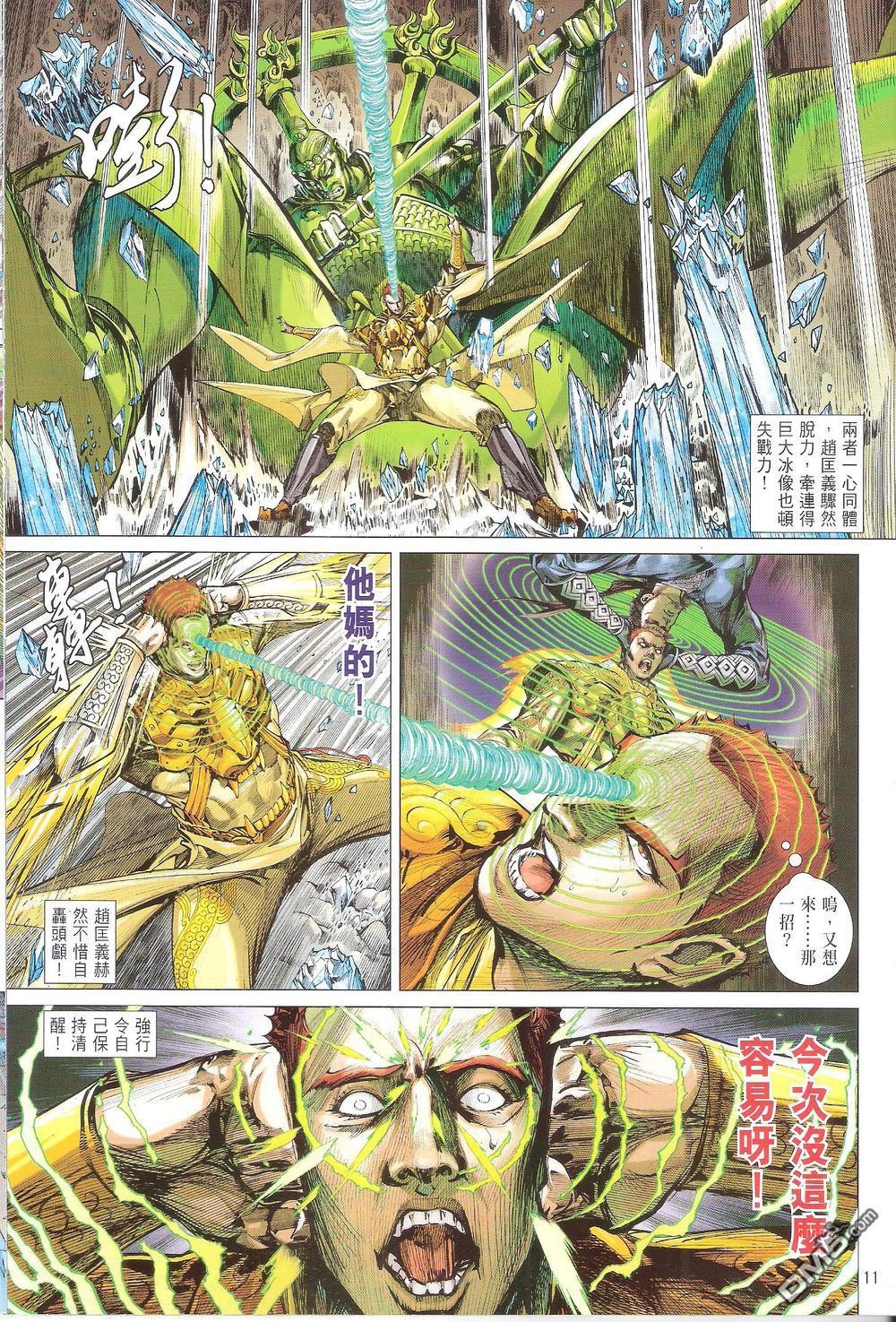 第168话
