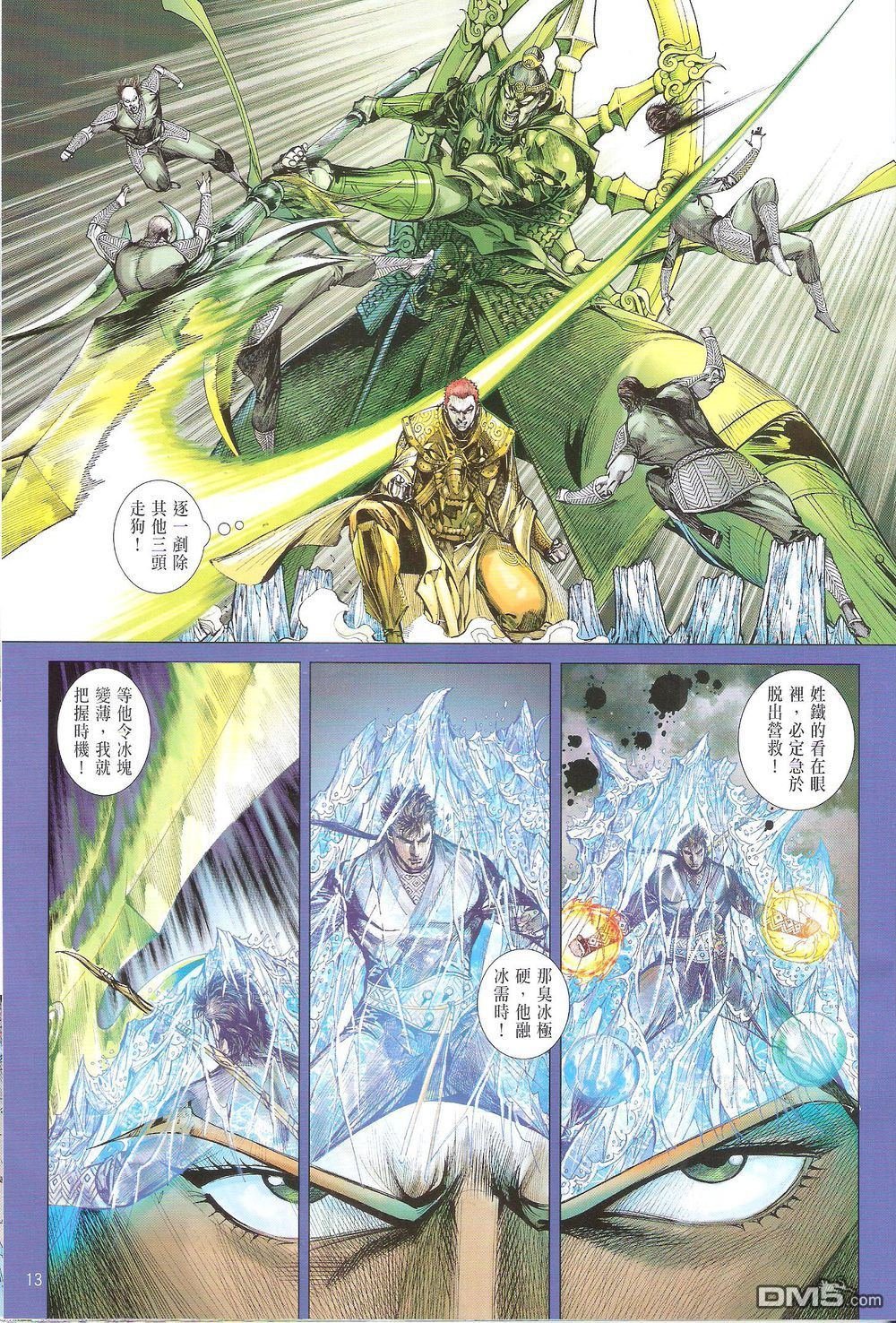 第168话